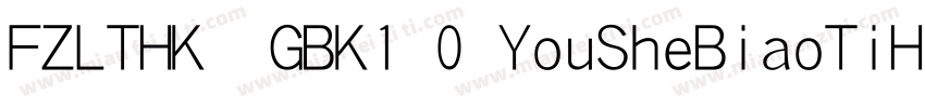 FZLTHK  GBK1 0 YouSheBiaoTiHei字体转换
